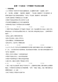 山东省泰安市新泰市第一中学北校2024-2025学年高一下学期4月期中考试政治试题（Word版附解析）
