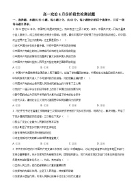 山东省淄博市第七中学2024-2025学年高一下学期4月期中政治试题（Word版附解析）