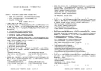 四川省南充市高级中学2024-2025学年高一下学期期中考试政治试卷（Word版附答案）