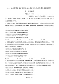 湖北省鄂东南省级示范高中教育教学改革联盟学校2024-2025学年高一下学期期中联考政治试卷（Word版附解析）