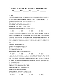 2025届广东省广州市高三下学期4月二模政治试题（B）（无答案）