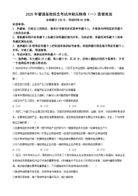 山东省菏泽市鄄城县第一中学2024-2025学年高三下学期4月月考政治试题 含答案