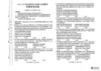 2025届陕西省安康市高三下学期高考第三次质量联考政治试卷（含答案）