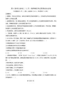 湖北省2025届高三下学期4月调研考试（三模）政治试卷（Word版附解析）