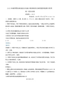 湖北省鄂东南省级示范高中教育教学改革联盟学校2024-2025学年高一下学期期中联考政治试卷 含解析