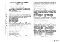 陕西省安康市2025届高三下学期4月三模政治试题（PDF版附解析）