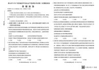 2025届河北省唐山市高三下学期高考二模政治试卷（含答案）