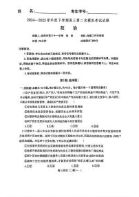政治丨辽宁省部分重点中学协作体2025届高三下学期4月第二次高考模拟考政治试卷及答案