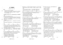 东北三省精准教学联盟2024-2025学年高三下学期4月联考试题政治PDF版含解析