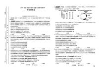 东北地区2025届高三下学期4月高考名校名师联席命制信息卷 政治 PDF版含解析