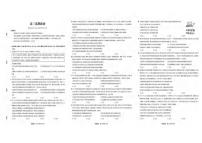 政治丨东北三省精准教学联盟2025届高三下学期4月联考政治试卷及答案