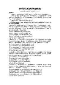 广东省深圳市宝安区2024届高三上学期期末考试 政治试卷（含答案）