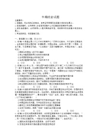 +重庆市七校联考2024-2025学年高二下学期4月期中考试政治试题