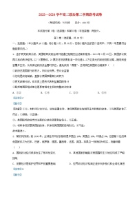 福建省德化县2023_2024学年高二政治下学期5月联考试题含解析