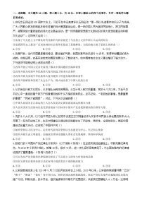 河南省2023_2024学年高一政治下学期6月质量检测试题含解析