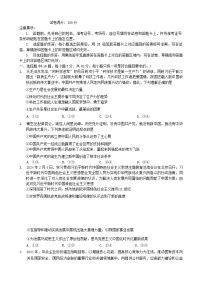 湖北省2023_2024学年高一政治下学期6月联考试卷含解析