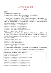 湖南省永州市2023_2024学年高二政治下学期6月月考试题含解析