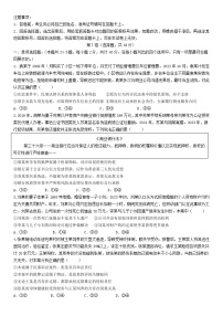 四川省成都市2023_2024学年高二政治下学期5月月考试题含解析