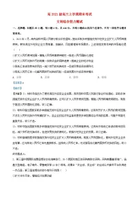 四川省宜宾市2023_2024学年高三政治上学期期末考试文综试题含解析