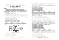 2025届山东省聊城市高三二模政治试题