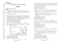 齐鲁名校大联考2025届山东省高三第七次学业水平联合检测政治试卷及参考答案