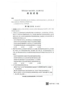 四川省德阳市2025届高三高考模拟第三次诊断考试-政治试题+答案
