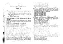 政治丨天一大联考2025届高三下学期阶段性测试（七）政治试卷及答案