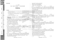 安徽省天一大联考2024届高三上期末考试政治试卷（含答案）