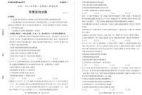 山东省枣庄市2024届高三上学期1月期末质量检测政治试卷（含答案）