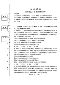 黑龙江省齐齐哈尔市2025届高三下学期三模政治试卷（PDF版附答案）
