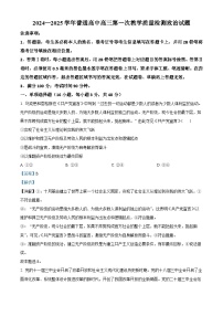 河南省信阳市2024-2025学年高三上学期第一次教学质量检测（一模）政治试卷 含解析