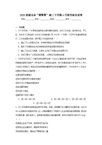 2025届湖北省“黄鄂鄂”高三下学期4月联考政治试卷（无答案）
