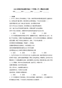 2025届陕西省咸阳市高三下学期4月三模政治试题（附答案解析）
