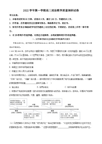 上海市长宁区2023届高三上学期教学质量调研（一模）政治试卷（解析版）