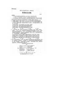山东省菏泽市2022届高三3月一模政治试题 附答案