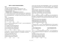 安徽省蚌埠市2025届高三下学期4月考适应性考试-政治试题+答案