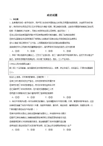 重庆市名校联盟2024-2025学年高二下学期4月第一次联合考试政治试题（Word版附答案）