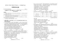 2024届湖北省武汉市高三二月调研 政治试卷（含答案）