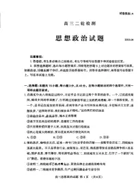 政治丨山东省泰安市2025届高三下学期第二次模拟政治试卷及答案
