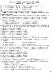 2025北京五十中高二（下）期中真题政治试卷