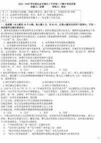 2025北京五十中高二（下）期中真题政治试卷