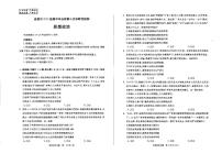 四川省成都市2025届高三高考模拟第三次诊断性检测-政治试题+答案