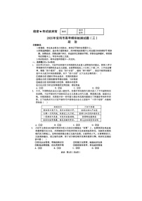 宝鸡市2025届高三高考模拟检测（三）政治试卷含答案