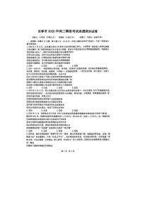 江西省宜春市2025届高三下学期4月模拟考试政治卷含答案