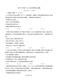 四川省遂宁中学2024-2025学年高一下学期4月期中考试政治试卷（Word版附解析）