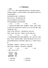 高中人教统编版第三单元 全面依法治国第九课 全面依法治国的基本要求严格执法精品同步训练题