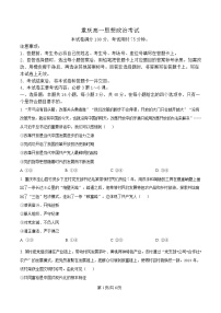 重庆市部分学校2024-2025学年高一下学期4月联考政治试卷（Word版附解析）