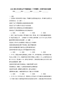 2025届江西省重点中学盟校高三下学期第二次联考政治试题（无答案）