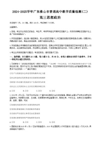 广东省佛山市2025届高三下学期教学质量检测（二）政治试题（含答案）含答案解析