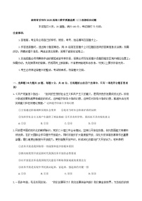 湖南省岳阳市2025届高三下学期教学质量监测（二）思想政治试题（含答案）含答案解析